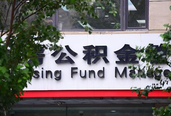 南京公积金离职怎么取（公积金离职提取流程）
